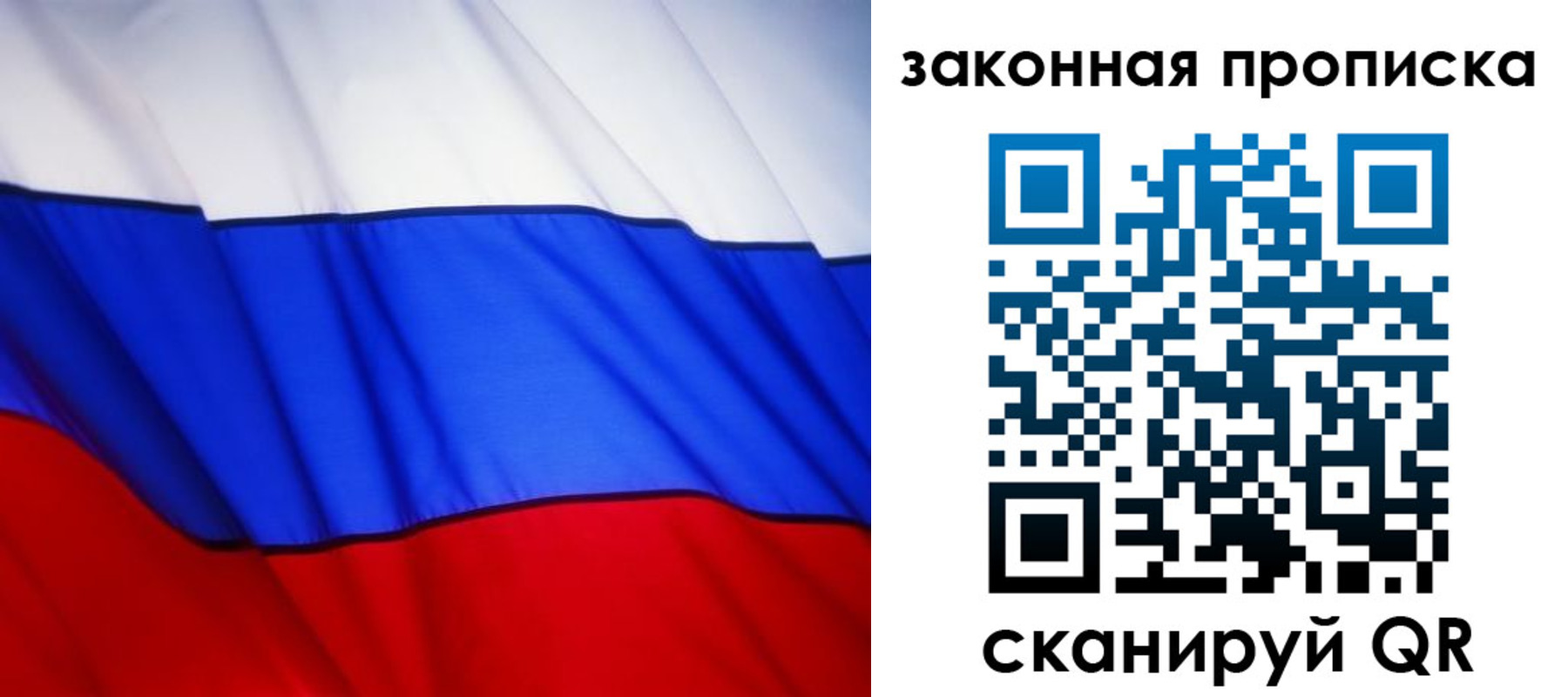 прописка регистрация в Ермолино