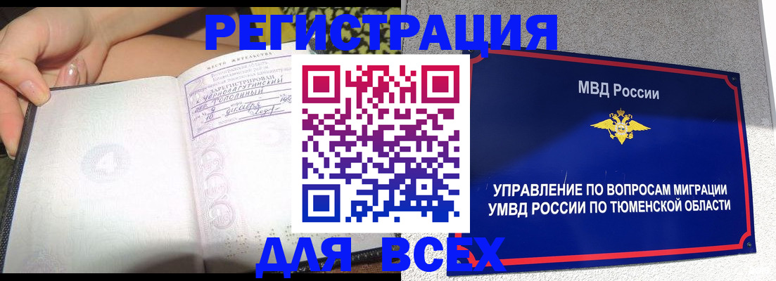 прописка гарантия в Ермолино