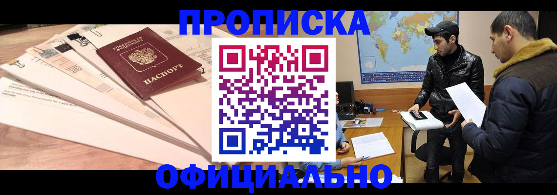 временная регистрация 2025 в Ермолино