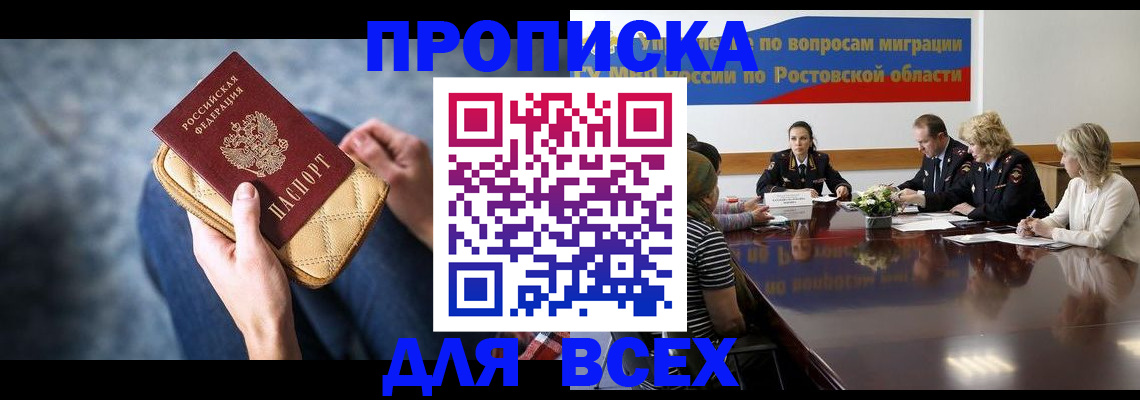 пропишу в квартире в Ермолино