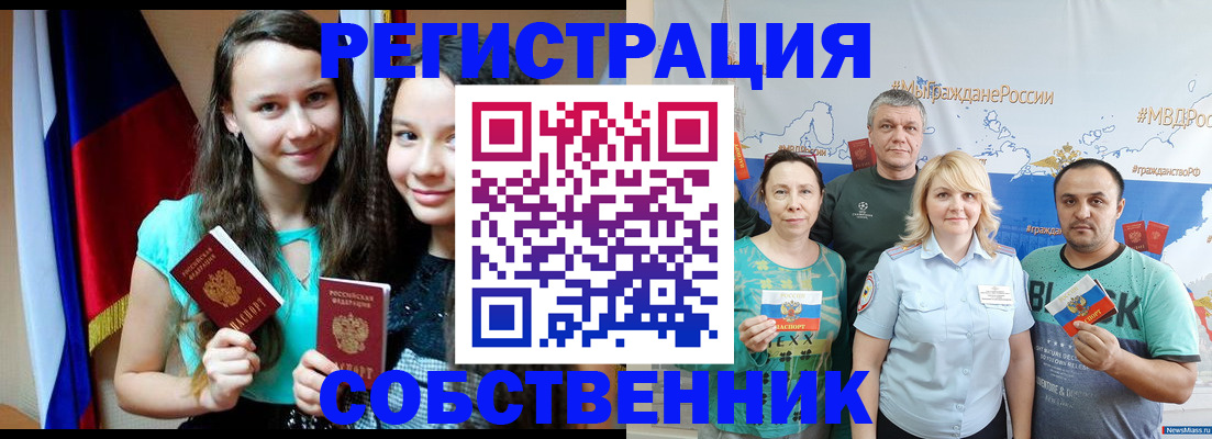 где прописаться в Ермолино