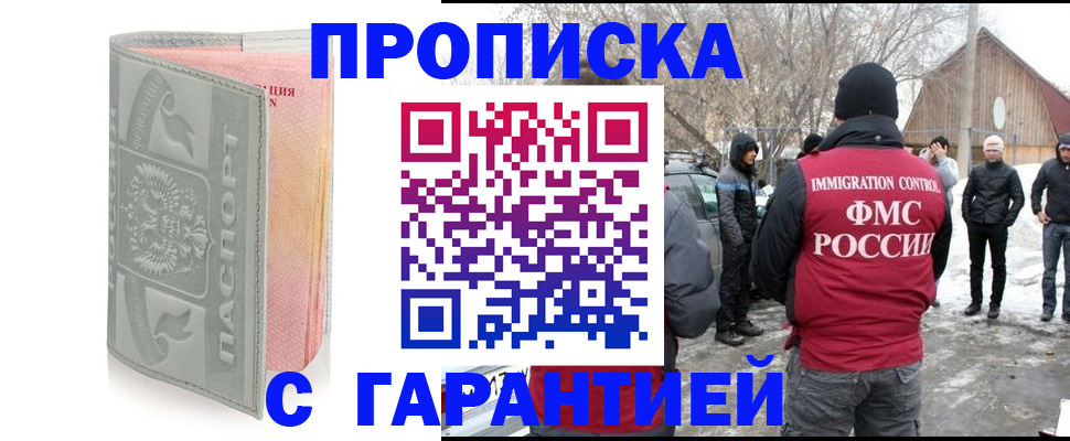 временная регистрация надежно в Ермолино