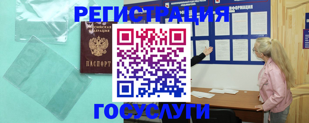 прописка для военкомата в Ермолино