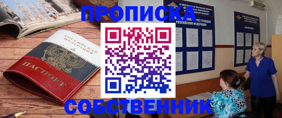 миграционный учет в Ермолино